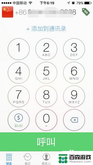 苹果7手机怎么录音电话通话