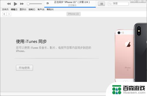 iphone4 手机停用了怎么办