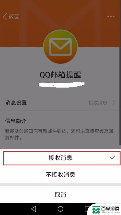 手机上看qq邮箱怎么看