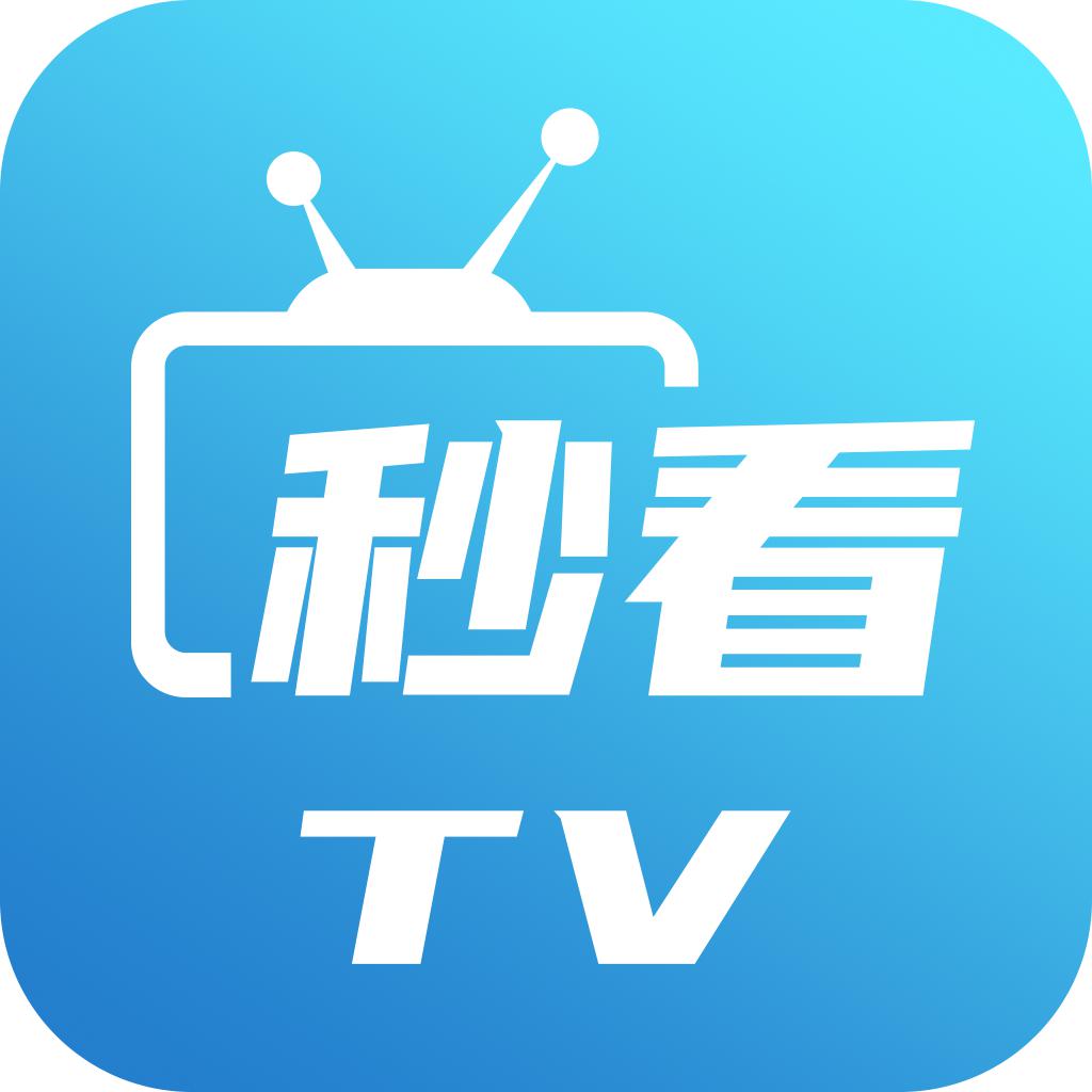 秒看电视TV手机版