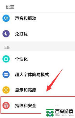 怎么将手机里的app隐藏