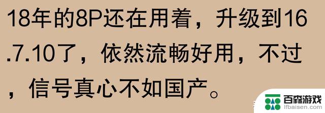 苹果手机使用寿命真的能达到五六年吗？网友称：我用了七年，仍然可以正常使用