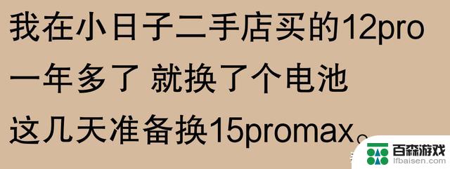 苹果手机使用寿命真的能达到五六年吗？网友称：我用了七年，仍然可以正常使用