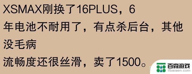 苹果手机使用寿命真的能达到五六年吗？网友称：我用了七年，仍然可以正常使用