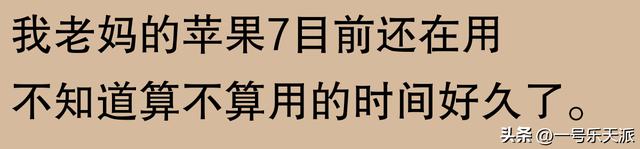 苹果手机使用寿命真的能达到五六年吗？网友称：我用了七年，仍然可以正常使用