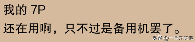 苹果手机使用寿命真的能达到五六年吗？网友称：我用了七年，仍然可以正常使用