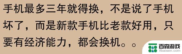 苹果手机使用寿命真的能达到五六年吗？网友称：我用了七年，仍然可以正常使用