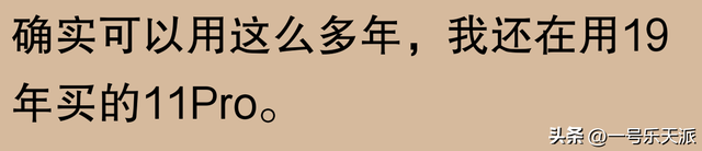 苹果手机使用寿命真的能达到五六年吗？网友称：我用了七年，仍然可以正常使用