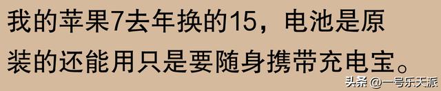 苹果手机使用寿命真的能达到五六年吗？网友称：我用了七年，仍然可以正常使用