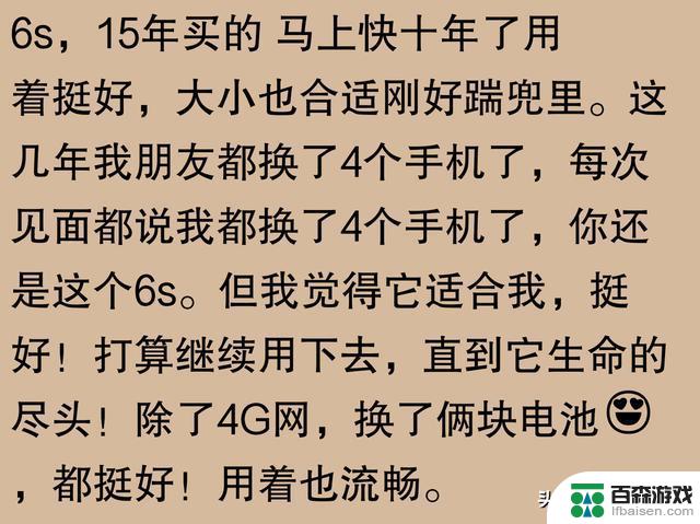 苹果手机使用寿命真的能达到五六年吗？网友称：我用了七年，仍然可以正常使用