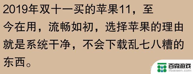 苹果手机使用寿命真的能达到五六年吗？网友称：我用了七年，仍然可以正常使用