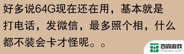 苹果手机使用寿命真的能达到五六年吗？网友称：我用了七年，仍然可以正常使用