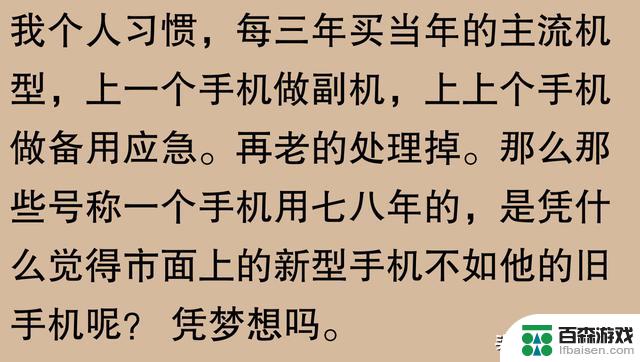 苹果手机使用寿命真的能达到五六年吗？网友称：我用了七年，仍然可以正常使用