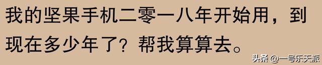 苹果手机使用寿命真的能达到五六年吗？网友称：我用了七年，仍然可以正常使用