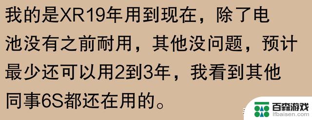 苹果手机使用寿命真的能达到五六年吗？网友称：我用了七年，仍然可以正常使用