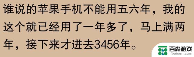 苹果手机使用寿命真的能达到五六年吗？网友称：我用了七年，仍然可以正常使用