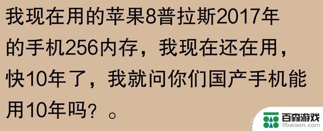 苹果手机使用寿命真的能达到五六年吗？网友称：我用了七年，仍然可以正常使用