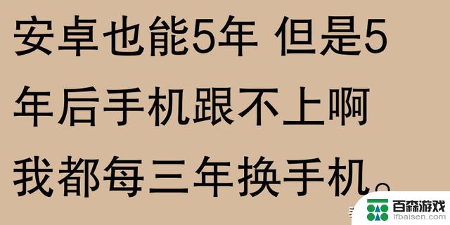 苹果手机使用寿命真的能达到五六年吗？网友称：我用了七年，仍然可以正常使用