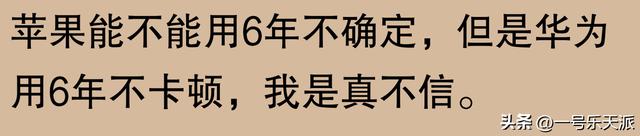 苹果手机使用寿命真的能达到五六年吗？网友称：我用了七年，仍然可以正常使用