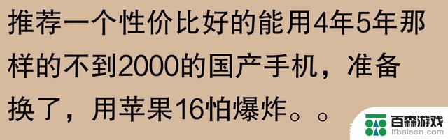 苹果手机使用寿命真的能达到五六年吗？网友称：我用了七年，仍然可以正常使用