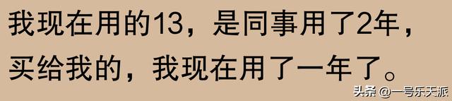 苹果手机使用寿命真的能达到五六年吗？网友称：我用了七年，仍然可以正常使用