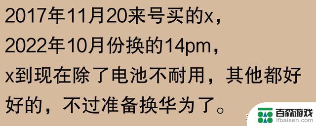 苹果手机使用寿命真的能达到五六年吗？网友称：我用了七年，仍然可以正常使用