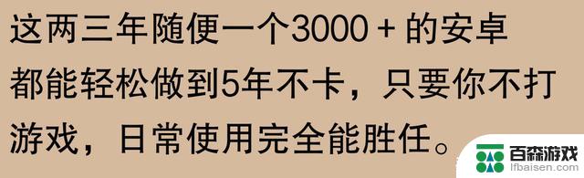 苹果手机使用寿命真的能达到五六年吗？网友称：我用了七年，仍然可以正常使用