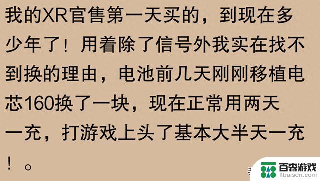 苹果手机使用寿命真的能达到五六年吗？网友称：我用了七年，仍然可以正常使用