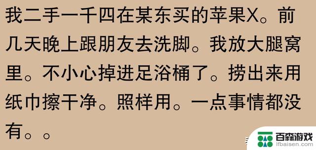 苹果手机使用寿命真的能达到五六年吗？网友称：我用了七年，仍然可以正常使用