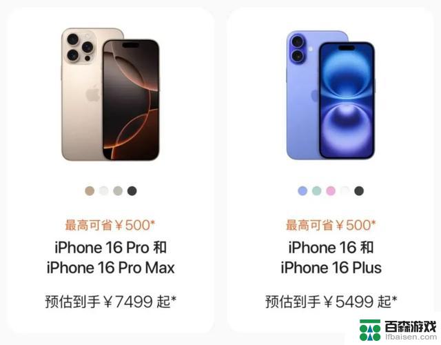 iPhone16全系仅一个月发布，官方降价来袭