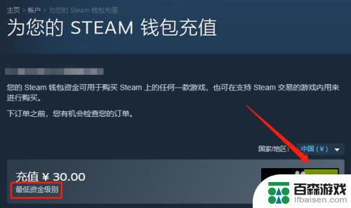 steam钱包充值怎么冲35