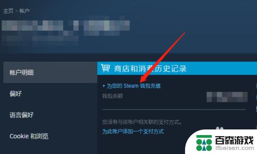 steam钱包充值怎么冲35