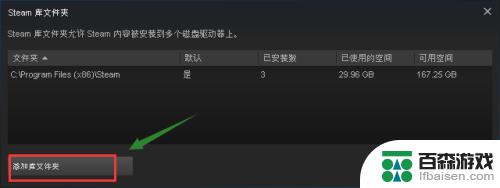 如何将steam文件从c盘移