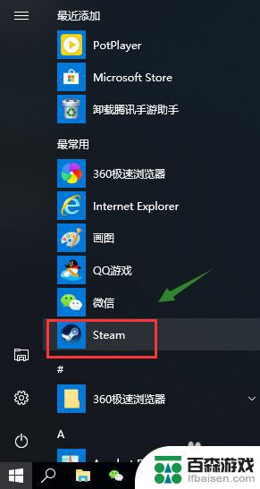 如何将steam文件从c盘移