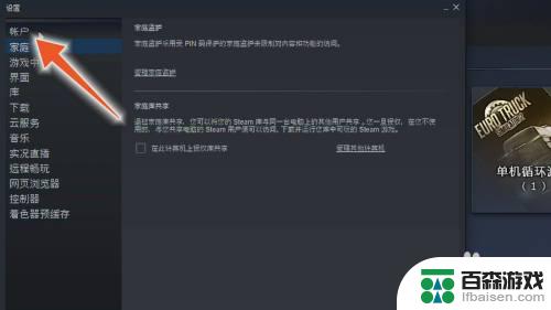 怎么查steam绑定剩余天数