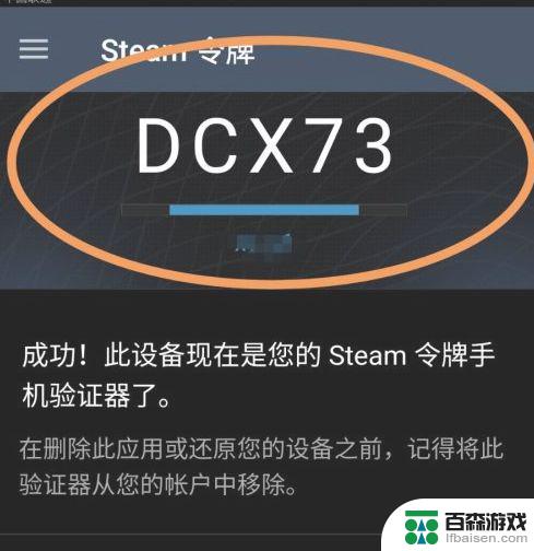 steam令牌怎么绑定永劫