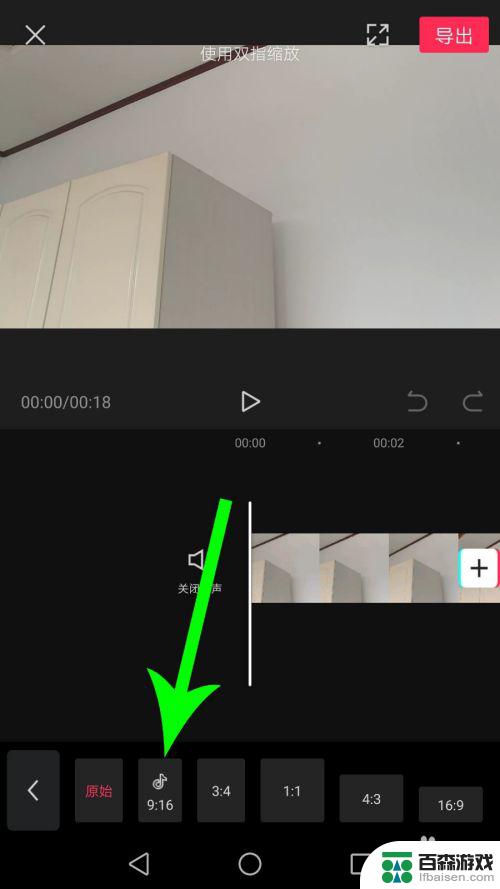 手机如何剪辑双屏视频步骤