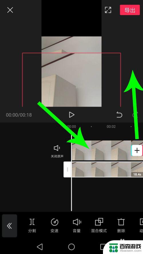 手机如何剪辑双屏视频步骤