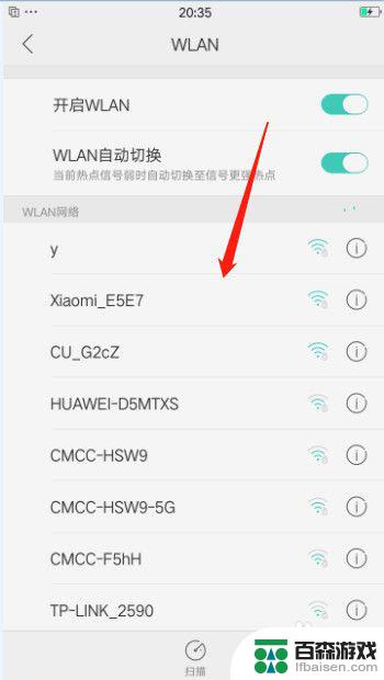 oppo手机怎么打开wifi