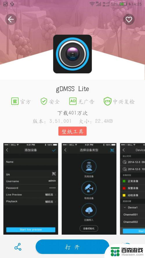 gdss怎么连接其他手机