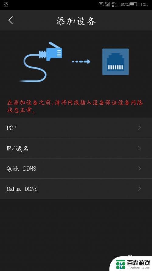 gdss怎么连接其他手机