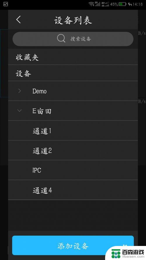 gdss怎么连接其他手机