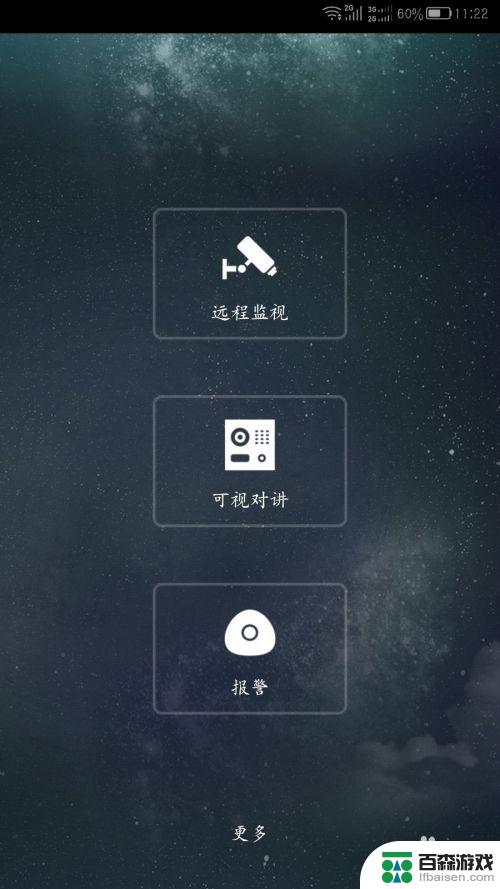 gdss怎么连接其他手机