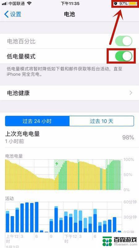 苹果手机用久了电池耗电很快