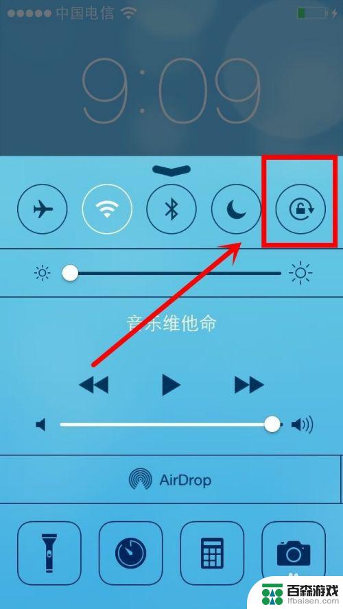 苹果手机屏幕显示小锁怎么关掉