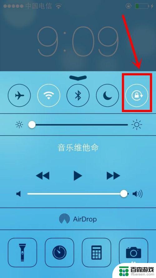 苹果手机屏幕显示小锁怎么关掉