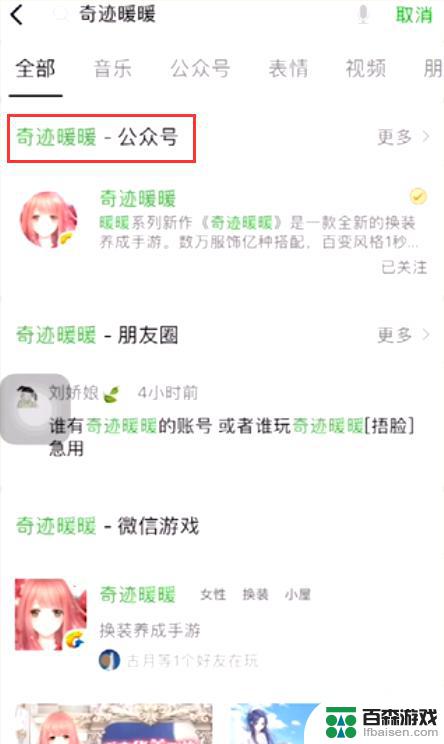 奇迹暖暖如何兑换礼包