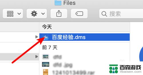 苹果手机怎么下载dms