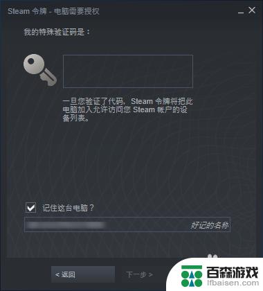 电脑如何登录steam账号