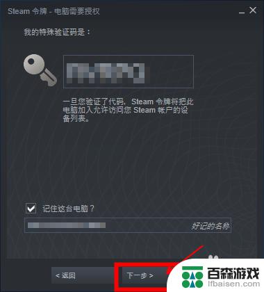 电脑如何登录steam账号